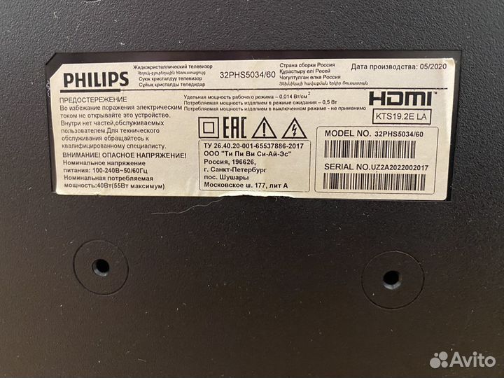 Телевизор Philips 32