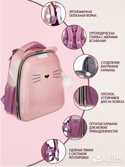 Портфель школьный ортопедический