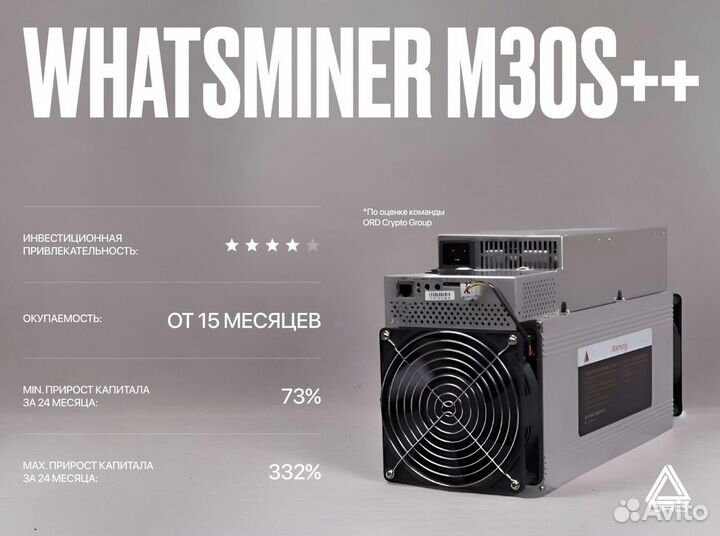 Asic майнер Whatsminer M30S++