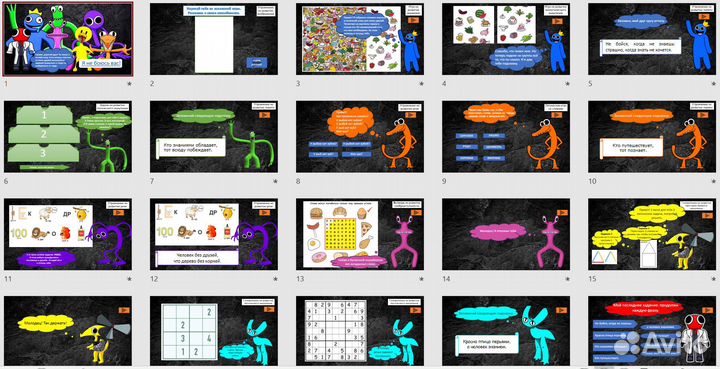 Подготовка детей к школе