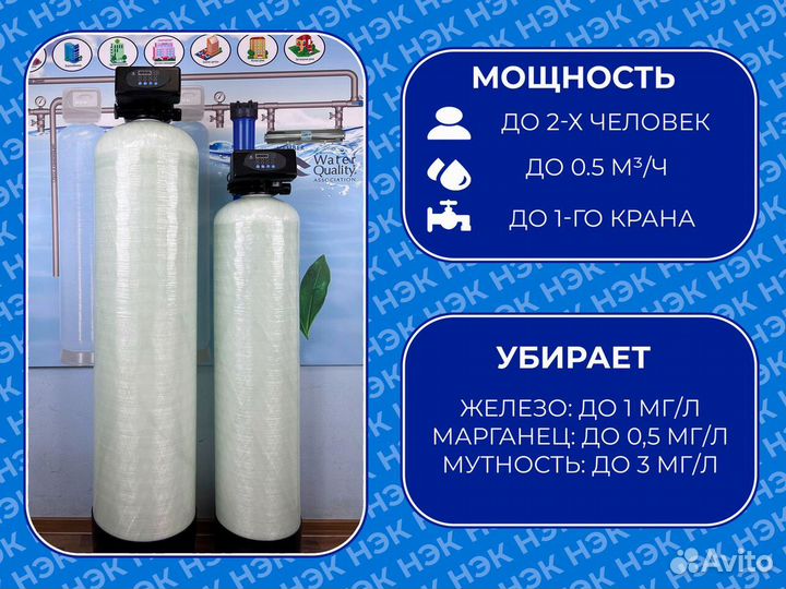 Водочистка для дома