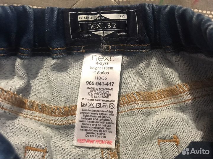 Джинсы для мальчика