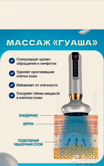 Вакуумный массажер для тела