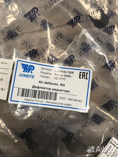 Дефлектор радиатора правый ford Focus-II,C-Max 07