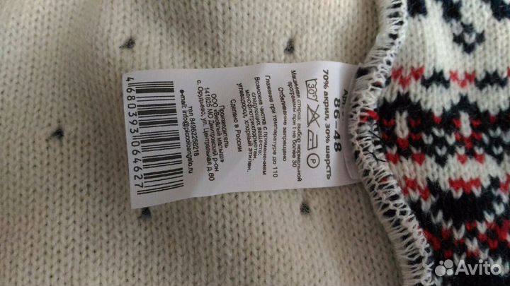 Зимний костюм