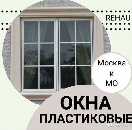 Пвх окна Rehau