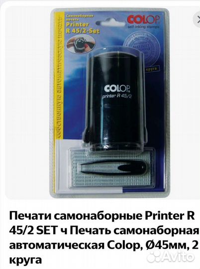 Печать самонаборная