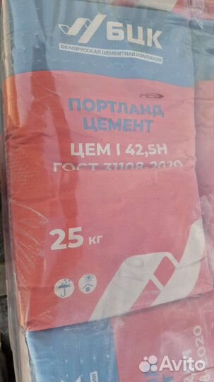 Цемент, кольца колодезные, арматура