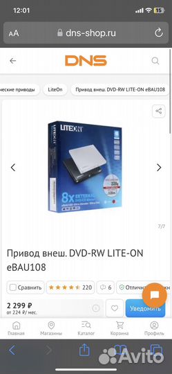 Привод внеш. DVD-RW lite-ON eBAU108