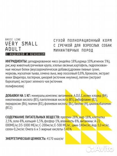 Сухой корм для собак AJO