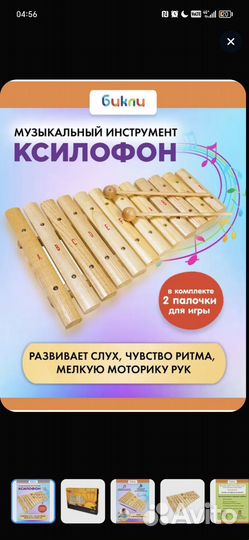 Ксилофон Flight Новый