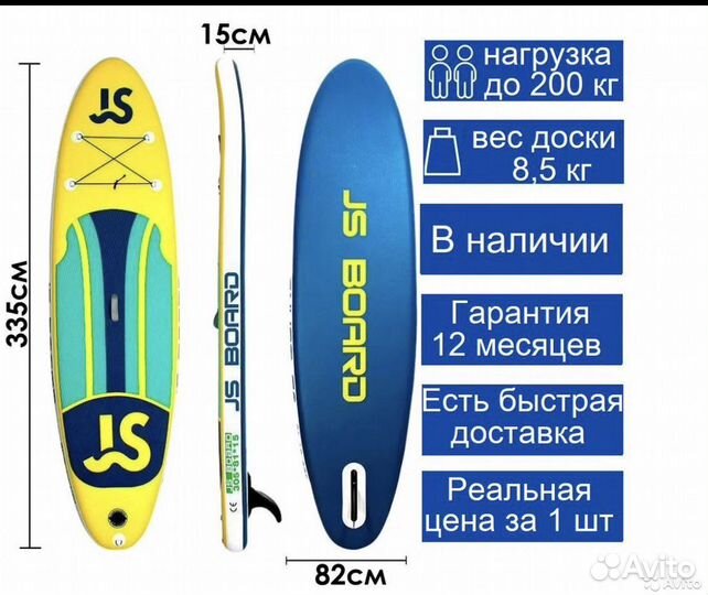 Sup сап доска оригинал в наличии