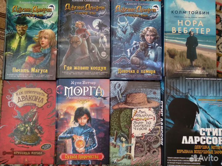 Морга Дети леса.и др.подростковые книги