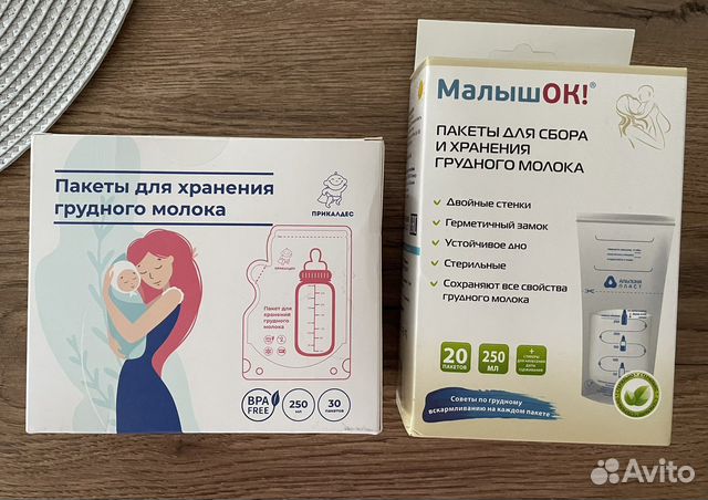 Пакеты для хранения грудного молока 67 шт