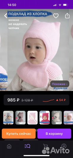 Шапка шлем Журавлик 44 46