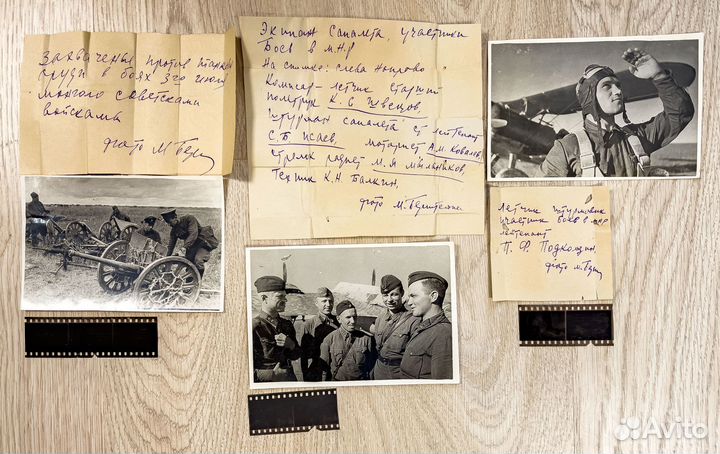 Фотографии авторства Бернштейна и негативы