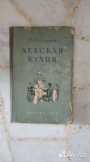 Книга СССР 1955 год
