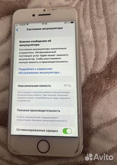 iPhone 7, 128 ГБ