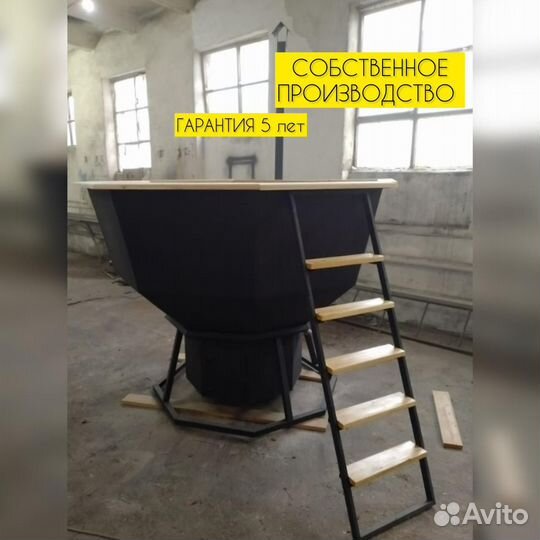 Банный чан