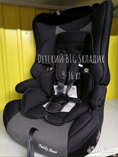 Автокресло Детское Новое 9-36кг 
