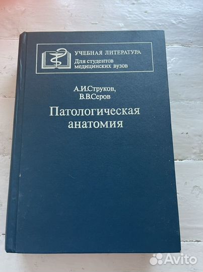 Медицинские книги