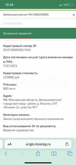 Участок 8 сот. (СНТ, ДНП)