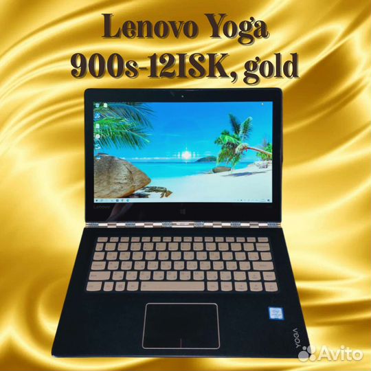 Lenovo yoga 900s-12.5 isk Gold.8гб/512 гб