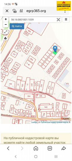 Участок 7,5 сот. (ИЖС)