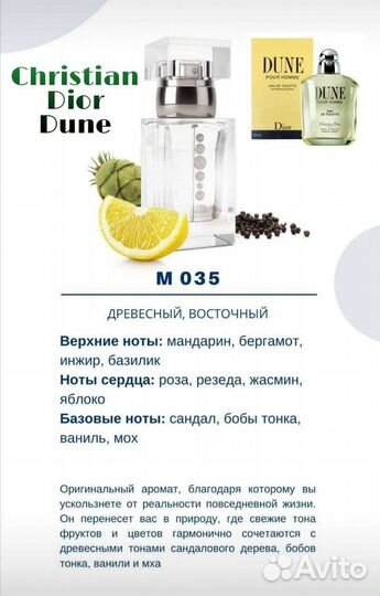 Мужские духи Essens m035