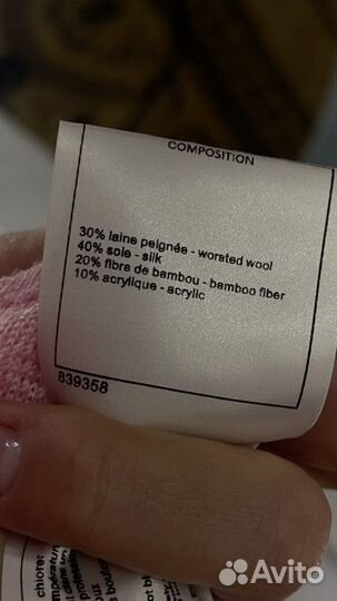 Кофточка женская 42 44