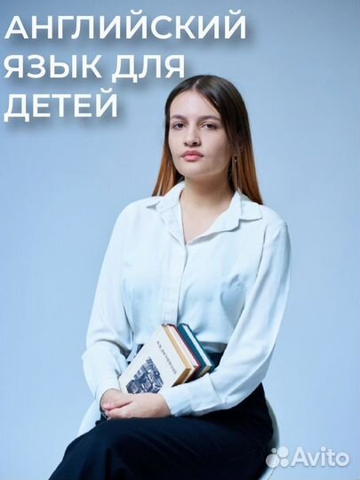 Репетитор по английскому языку для детей