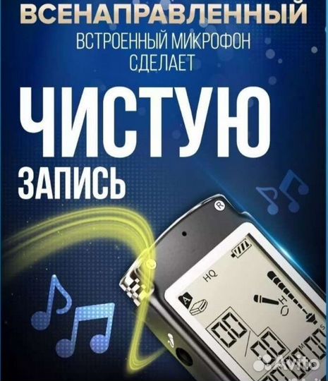 Мини диктофон