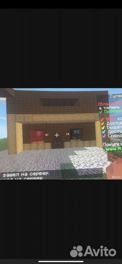 Делаю дома на серверах в майнкрфт