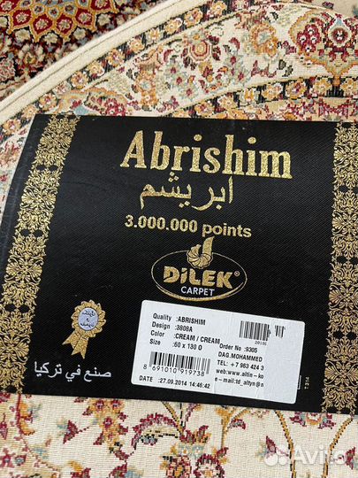Ковер иранский шелковый 3млн узлов