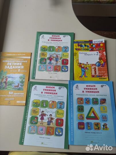 Пособия. Задания. Рабочая тетрадь