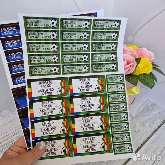 Наклейки на канцелярию