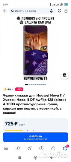 Чехол-книжка для Huawei Nova 11