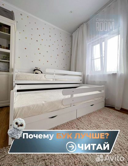 Детская кровать для двоих