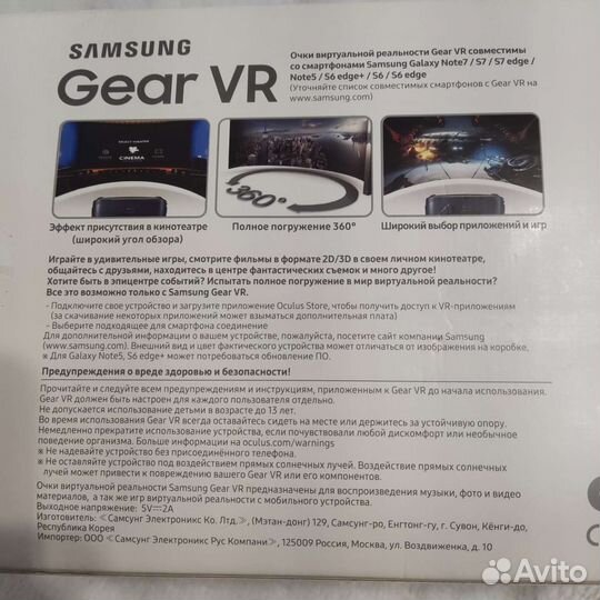 Samsung Gear VR