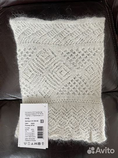 Пуховые платки, палантин. Оренбург