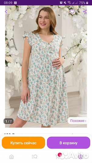 Сорочка для беременных