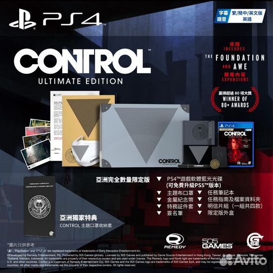 Control Ultimate edition HK PS4