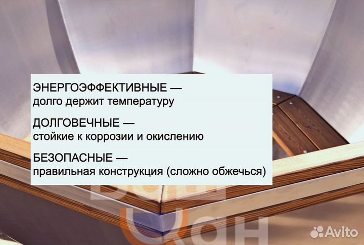 Банные чаны от производителя разные комплектации