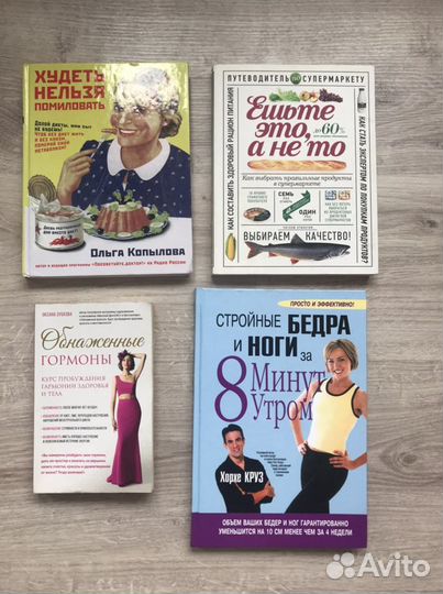 Книги по психологии, детях, о питании и тд