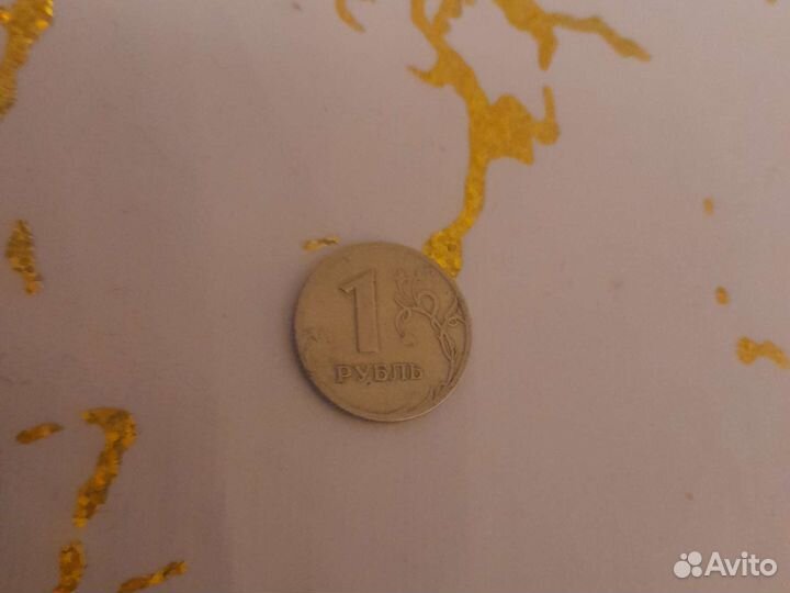 1 рубль 1997 года