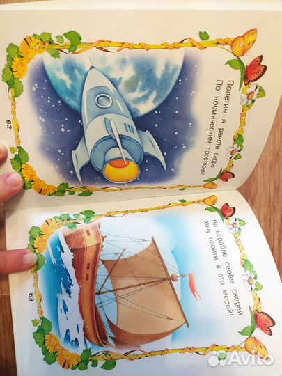 Малышкина книжка изд. Русич