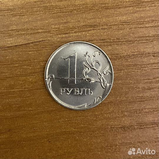 1 рубль с дефектами