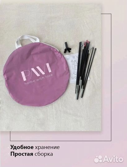 Детская игровая палатка новая