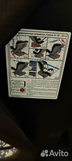 Детское автокресло от 0 до 18