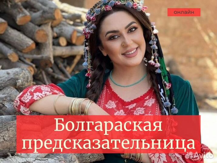 Гадание Приворот Отливка воском Снятие порчи